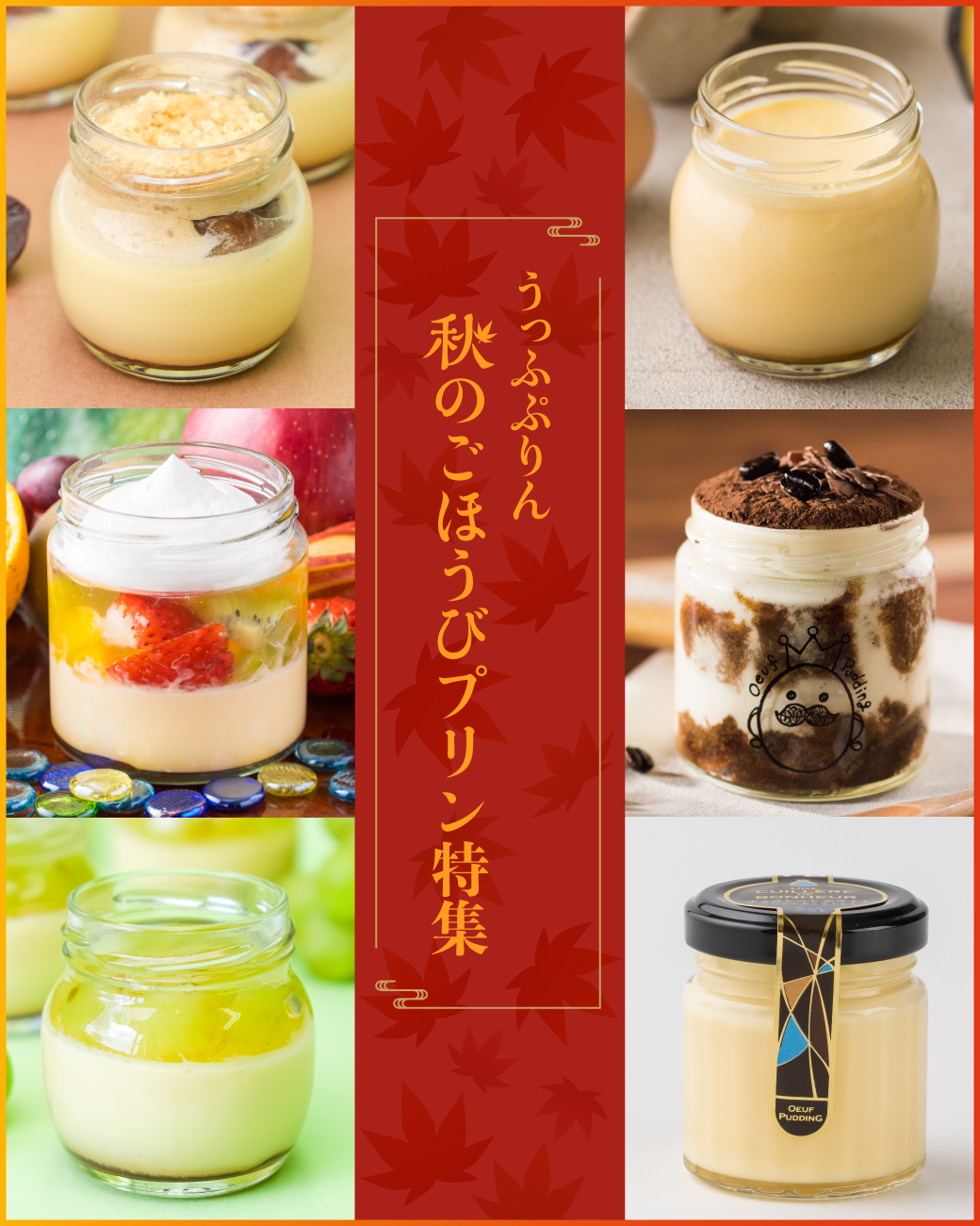 NEWS：大阪プリン専門店 | うっふぷりん公式サイト